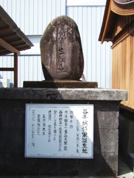 谷　干城　誕生地no2.jpg