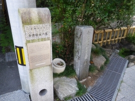 1007中村史跡 (2).JPG