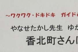 香北町さんぽ②.png
